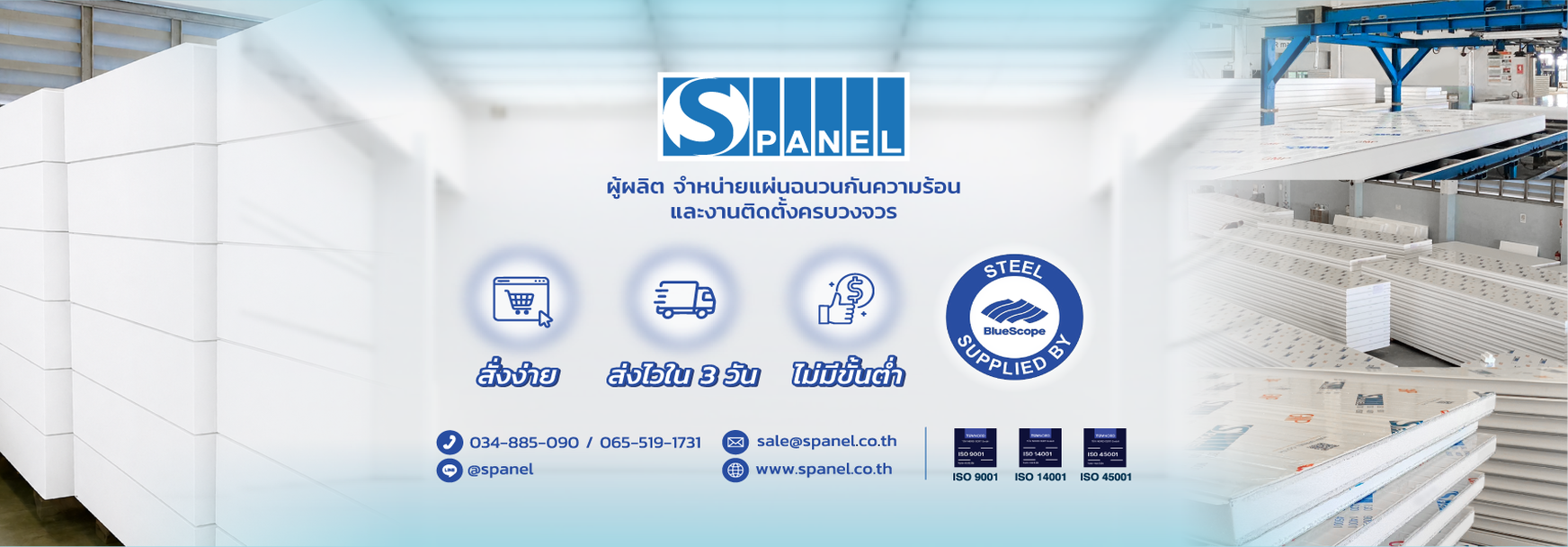 EX-SP-2607-Facebook_banner-RE-03_1.png